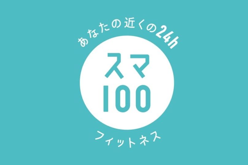 スマートフィットネス100ロゴ
